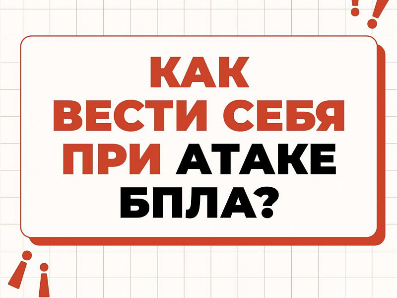 Важная информация для ознакомления